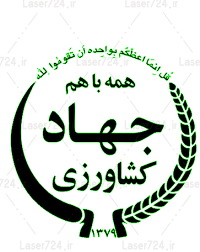 مهر تایید ائمه جمعه بر استقرار مدیریت جهادی و انقلابی در جهاد کشاورزی کهگیلویه و بویراحمد/ معتمدی‌پور دلسوزانه پای کار است
